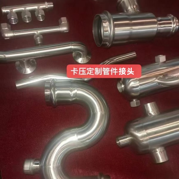 304不銹鋼水管管件接頭