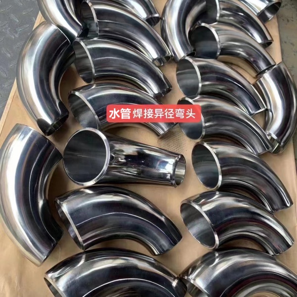 304不銹鋼異型彎頭